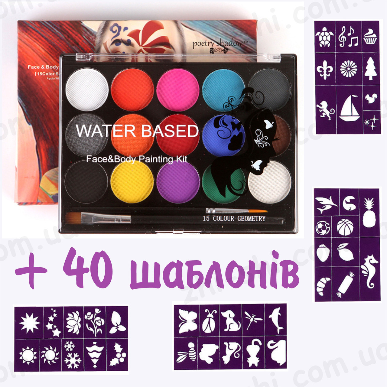 Професійний аквагрим Poetry Shadow - 15 кольорів - 2 пензлики - 40 шаблонів - FC1502-S
