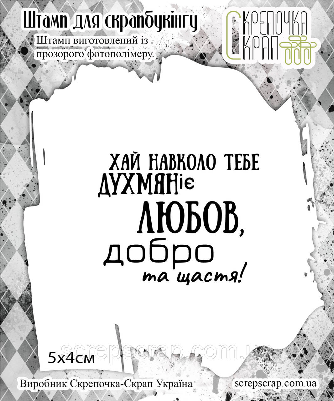 Штамп надпись