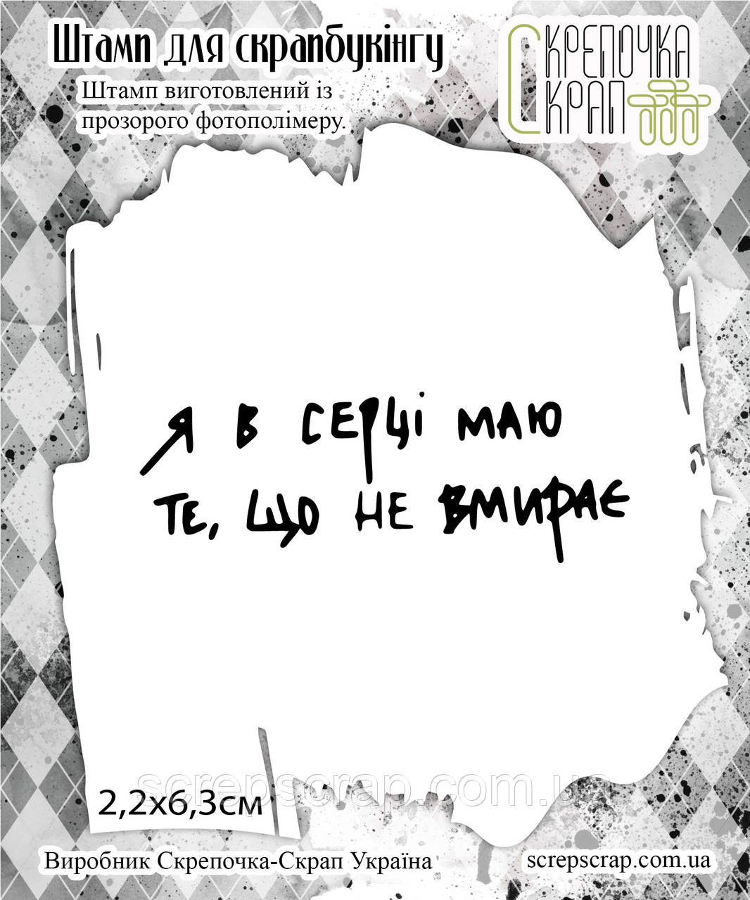 Штамп надпись