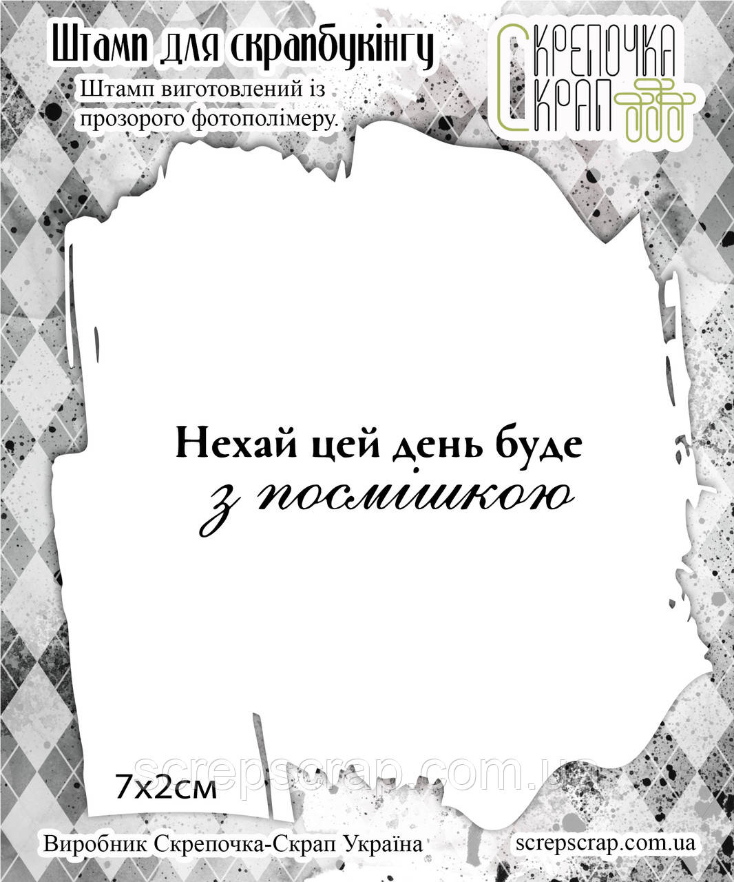 Штамп надпись