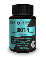 Биотин витамин В7 таблетки 30 шт