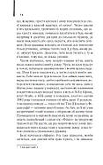 Дружина мандрівника в часі (КУЛЬТREAD), фото 4