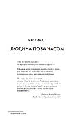 Дружина мандрівника в часі (КУЛЬТREAD), фото 7