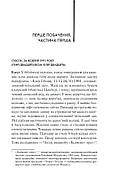 Дружина мандрівника в часі (КУЛЬТREAD), фото 8