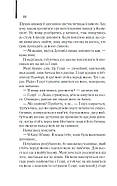 Дружина мандрівника в часі (КУЛЬТREAD), фото 9