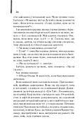 Дружина мандрівника в часі (КУЛЬТREAD), фото 11