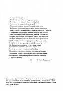 Єлизавета Йоркська. Остання Біла троянда, фото 5