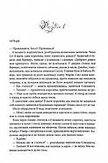 Єлизавета Йоркська. Остання Біла троянда, фото 7