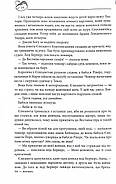 Єлизавета Йоркська. Остання Біла троянда, фото 8