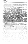 Єлизавета Йоркська. Остання Біла троянда, фото 10