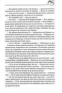 Єлизавета Йоркська. Остання Біла троянда, фото 11