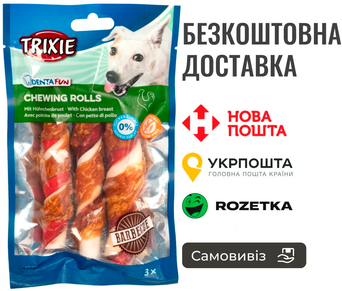 Паличка Trixie Denta Fun для чищення зубів собак, з барбекю, 12 см, 105 г, 3 шт