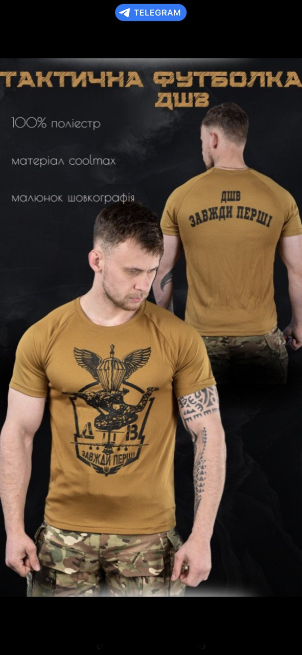 Футболка чоловіча патріотична норма, фото 1