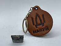 Брелок для ключей из натуральной кожи "руский корабль Иди Нах*й" с осколком "Ураган"