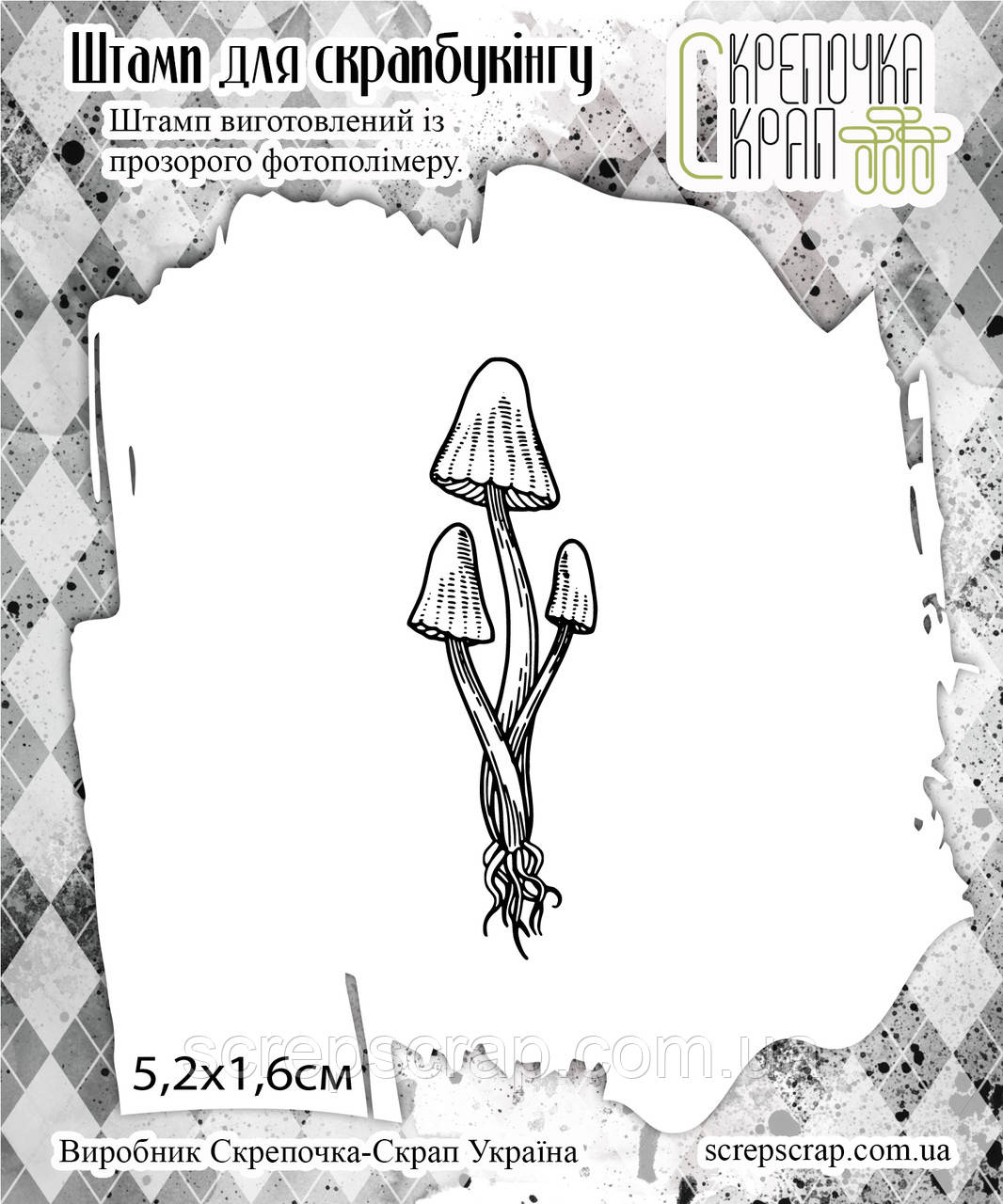 Штамп гриб