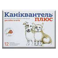 Каниквантель Плюс 1уп.(12 таблеток) для собак и кошек (антигельминтик) c