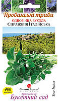 Руккола Настоящая Итальянская Солнечный Март (Фасовка: 400 шт)