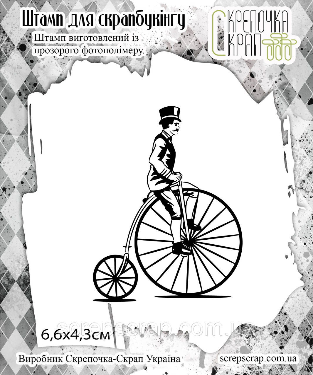 Штамп стімпанк