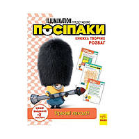 Книга творчих розваг Міньйони Зіркові лиходії 1373008 з постерами dl