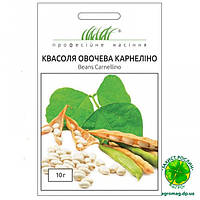 Квасоля овочева Карнеліно 10г