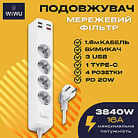 Сетевой фильтр с защитой от перепадов напряжения WIWU 1.6м на 4 розетки 220В 3840W с 3 USB 1 Type-C