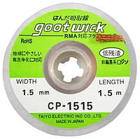 Оплетки снятия припоя 1.5 мм 1.5 м Goot Wick CP-1515