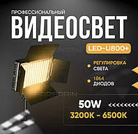 Відеосвіт VARICOLOR PRO LED 800 29х17см 50Вт 3200-6500K