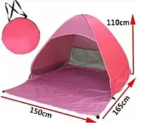 Палатка пляжная красная 150/165/110 автоматическая от солнца туристическая двухместная кемпинговая с сеткой m
