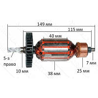 Якір перфоратор Einhell EBH 750( 149*38 5-з /право)