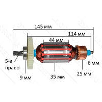 Якорь перфоратор Einhell RT-RH 20 (145*35 5-з /право)