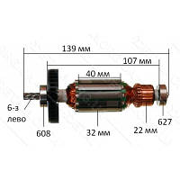 Якорь сетевой шуруповерт Makita 6821 оригинал 517154-1 (139*32 6-з лево)