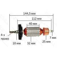 Якорь дрель Интерскол Д-11/530ЭР (144,5*32 4-з /право) 2504020001