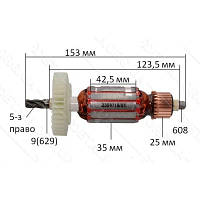 Якорь дрель интерскол ДУ-13/810ЭР (153*35 5-з /право) оригинал