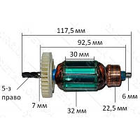 Якорь дрель Интерскол ДУ-350 (117,5*32 5-з /право)