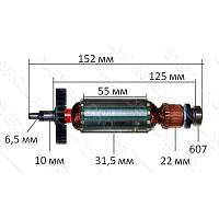 Якорь болгарка Maktec (Makita) MT963 оригинал 510173-6 (152*31,5 шлиц 6,5мм)