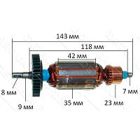 Якорь болгарка Stern 115 B (125 А) (143*35 шпонка 8мм)