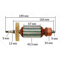 Якорь болгарка Stern 230B 49,5 мм карась (199*49,5 шлиц 9мм)