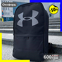 Городские и спортивные рюкзаки Under Armour Спортивные сумки и рюкзаки Under Armour Рюкзаки Under Armour