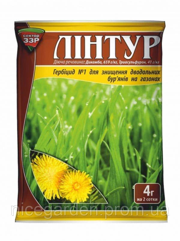 Гербицид от двудольных сорняков на газоне Линтур 4 г (на 2 сотки) (ID ...