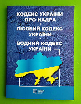 ЮрЕк КУ СВЕЖИЙ КУ Надра лісовий водний ОБЩИЙ, фото 1