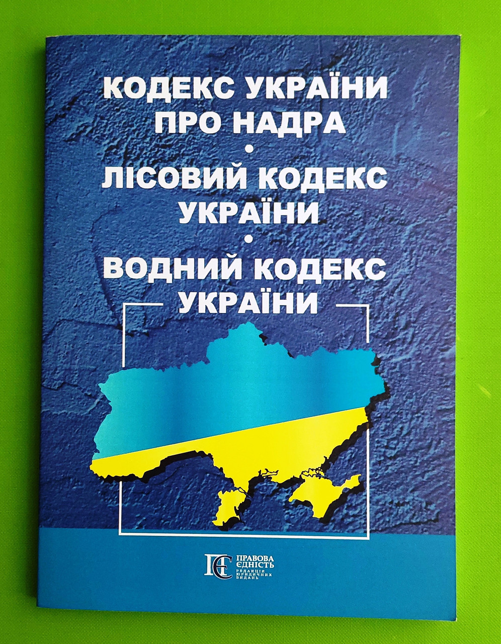 ЮрЕк КУ СВЕЖИЙ КУ Надра лісовий водний ОБЩИЙ