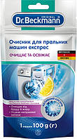 Очиститель для стиральных машин Dr.Beckmann Экспресс 4008455599915 100 г n