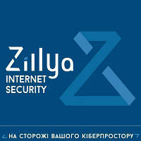 Антивирус Zillya! Internet Security 2 ПК 3 года новая эл. лицензия (ZIS-3y-2pc) and