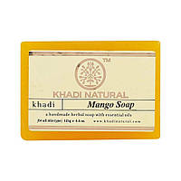 Натуральной мыло ручной работы с Манго: для восстановления кожи (125 г), Mango Soap Hand made, Khadi Natural