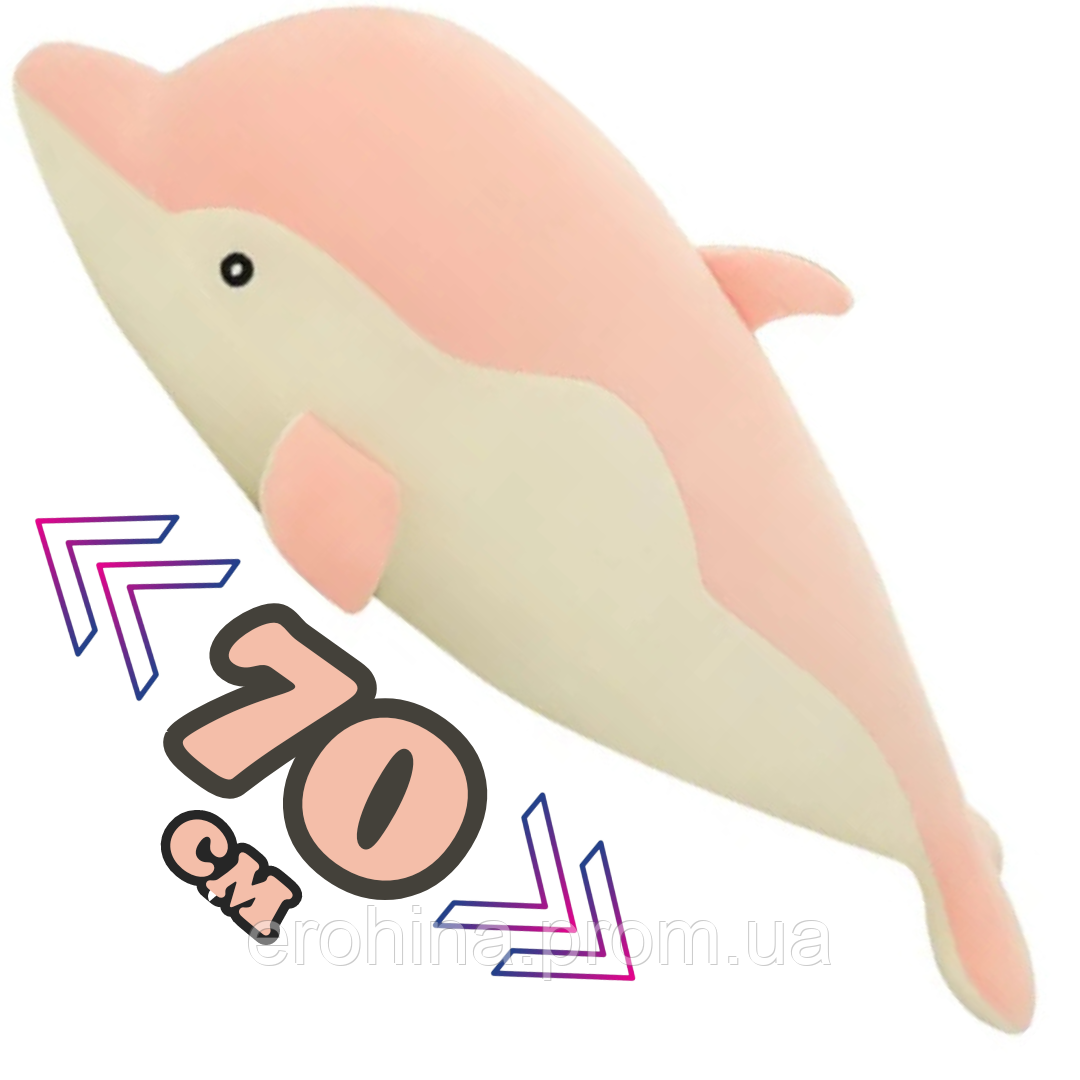 М'яка іграшка-подушка ДЕЛЬФІН іграшка-обіймашка Masyasha із серії кіт-батон Колір рожевий 70 см D-R70