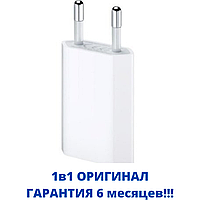 СЗУ Original Apple 5W USB Power Adapter сетевое зарядное устройство для телефонов iPhone, Xiaomi, Samsung блок