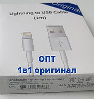 Кабель Apple Lightning to USB Cabel (1m) MD818/MXLY2ZM/A для зарядки iPhone 13 Pro Max iPad AirPods ОПТОМ