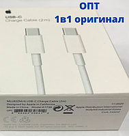 Кабель Apple USB-C Charge Cable 2m (MLL82) ОПТОМ для блока питания MacBook Air Pro коробка Аксессуары APPLE