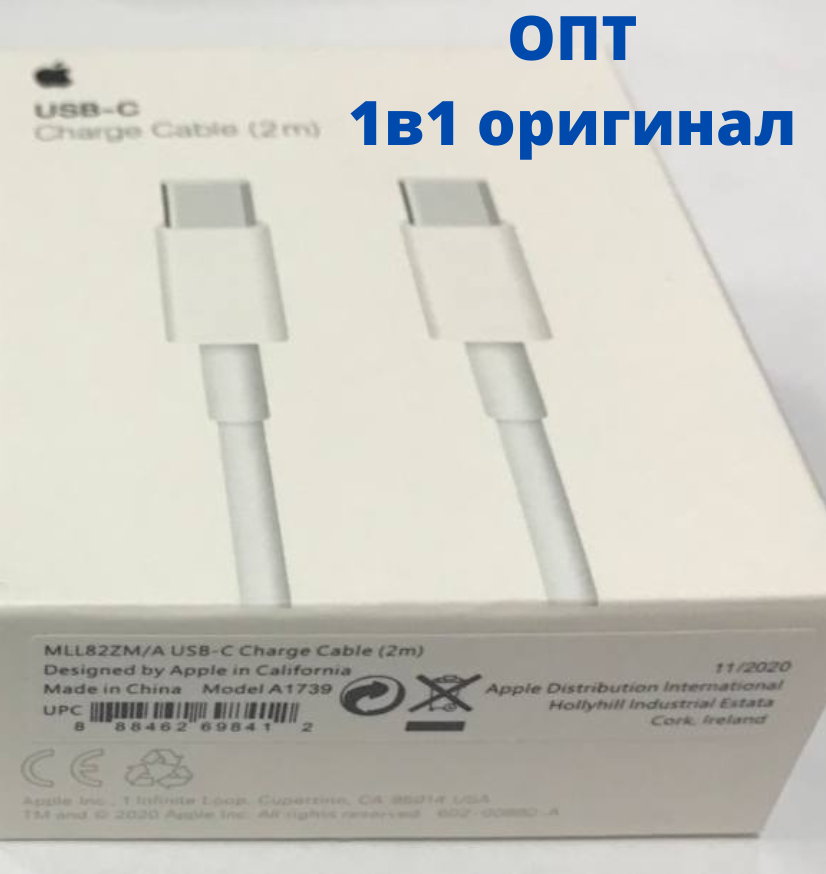 Кабель Apple USB-C Charge Cable 2m (MLL82) ОПТОМ для блока питания MacBook Air Pro коробка Аксессуары APPLE - фото 1 - id-p2189146251