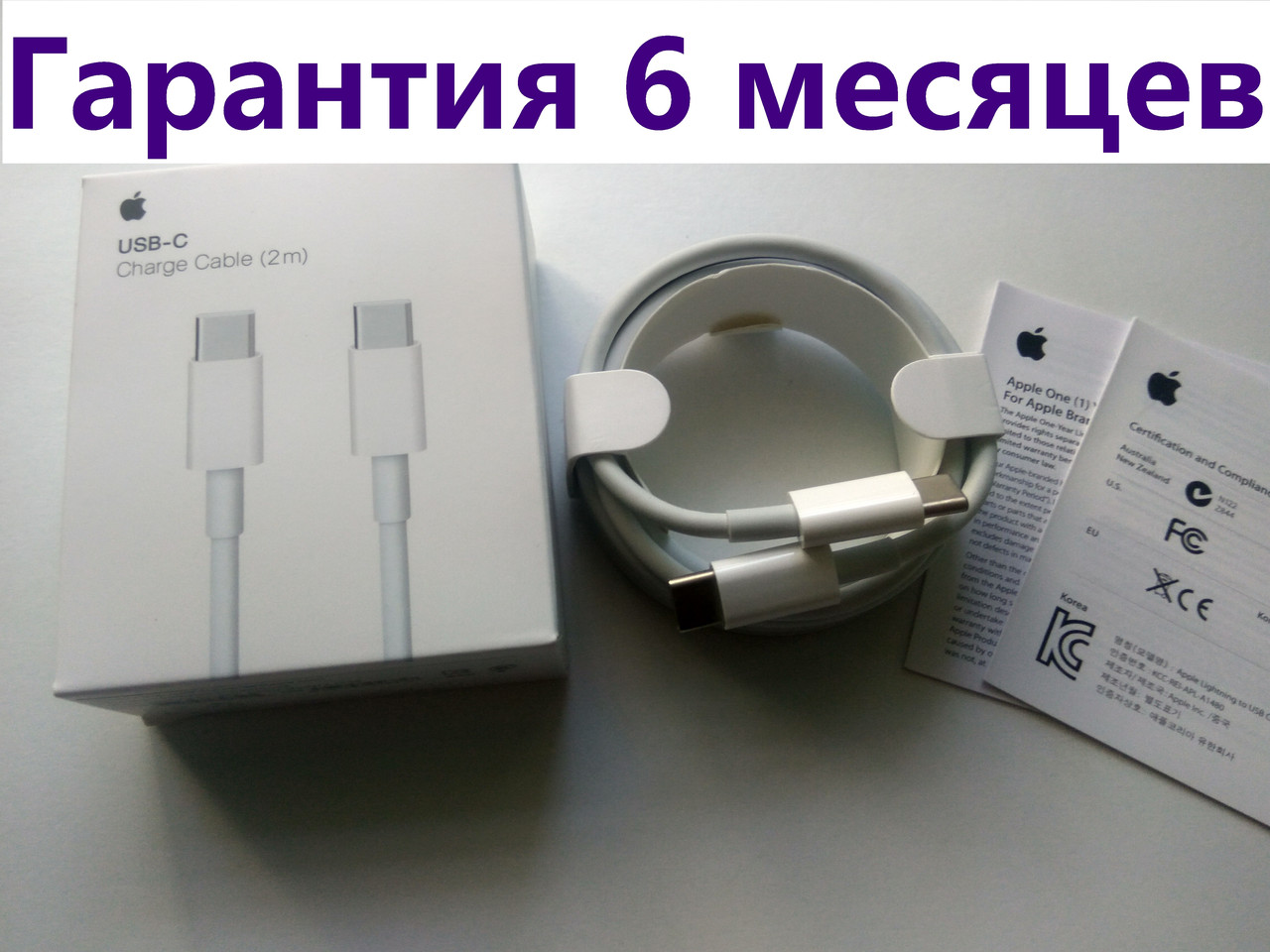 Кабель Apple USB-C Charge Cable 2m (MLL82) ОПТОМ для блока питания MacBook Air Pro коробка Аксессуары APPLE - фото 3 - id-p2189146251